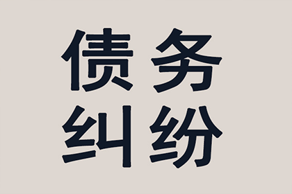 延吉收账公司