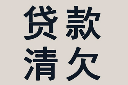 延吉要帐公司