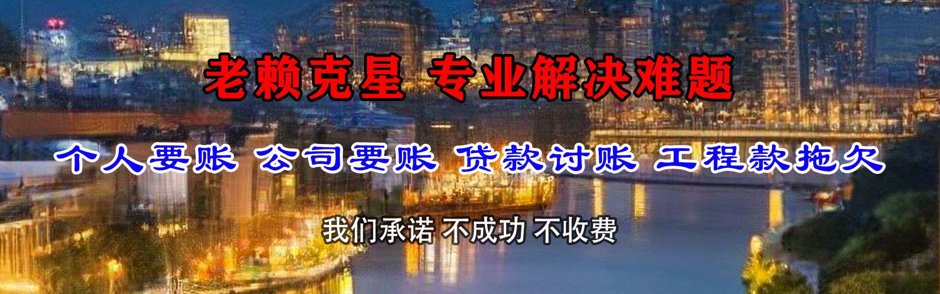 延吉收账公司