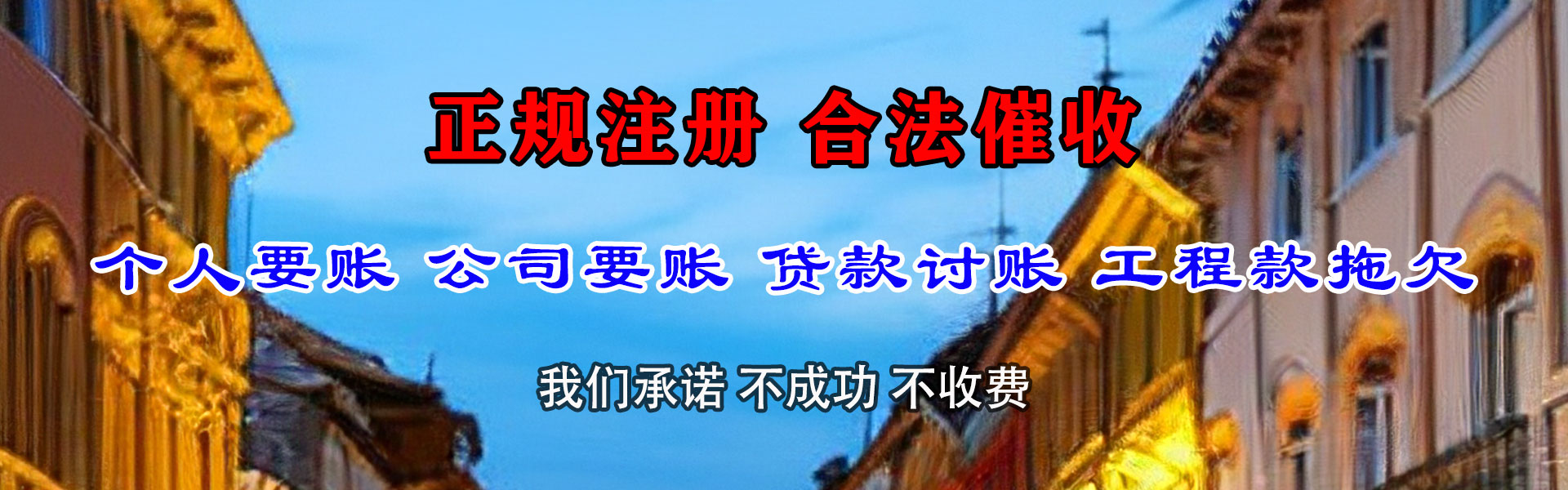 延吉要帐公司